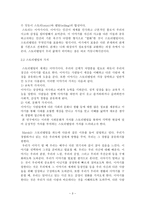 스토리텔링 마케팅-3