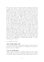 스토리텔링 마케팅-5