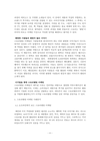 스토리텔링 마케팅-6