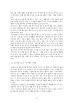 스토리텔링 마케팅-7