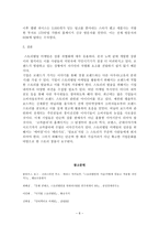 스토리텔링 마케팅-8