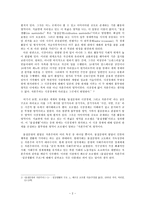초코파이가 ‘자본주의의 상징’ -[물질문명과 자본주의-일상생활의 구조]읽고-2