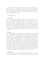 한국 비정규직 문제와 해결 방향-10