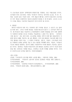 한국 비정규직 문제와 해결 방향-11