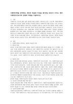 사회복지학을 공부하는 개인의 목표와 비전을 제시하고 본인이 가지는 예비사회복지사로서의 강점과 약점을 기술하시오-2