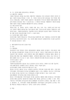 사회복지학을 공부하는 개인의 목표와 비전을 제시하고 본인이 가지는 예비사회복지사로서의 강점과 약점을 기술하시오-3