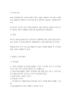 넷플릭스 Netflix 서비스분석과 SWOT분석및 넷플릭스 경영전략분석및 미래전략제시-5