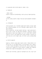넷플릭스 Netflix 서비스분석과 SWOT분석및 넷플릭스 경영전략분석및 미래전략제시-7
