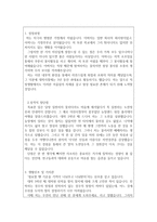 특수교육실무사 자기소개서 면접 특수교육지도사합격자소서-2