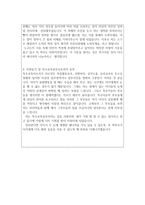 특수교육실무사 자기소개서 면접 특수교육지도사합격자소서-3