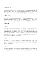 [경영계획 수립과정] 경영계획의 수립절차, 장단기계획-4