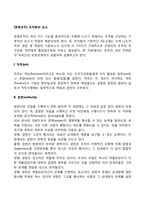 [경영조직] 조직화의 요소-2
