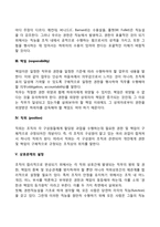 [경영조직] 조직화의 요소-4