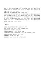 [경영조직] 조직화의 요소-5