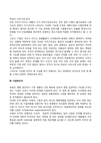 기업의 조직구조 형태(단순조직구조, 기능별 조직, 사업부조직, 전략사업단위)-4