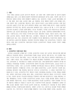 신자유주의 사회사상의 특징과 신자유주의가 적용된 나라와 구체적 사례를 제시하시오-2
