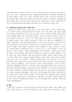 신자유주의 사회사상의 특징과 신자유주의가 적용된 나라와 구체적 사례를 제시하시오-3