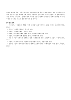 신자유주의 사회사상의 특징과 신자유주의가 적용된 나라와 구체적 사례를 제시하시오-4
