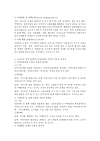 로스만의 지역사회복지 실천모형 3가지를 설명하고 각각의 적용과 한계점, 실천모형에 따른 사회복지사는 어떤 역할을 주로 하며 어떤 역할이 중요하다고 생각하는지를 서술-2