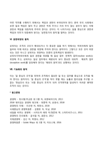 [조직원칙] 조직목적을 효과적으로 달성하기 위한 조직원칙-3