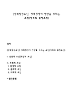 [성격형성요인] 성격형성에 영향을 미치는 요인(성격의 결정요인)-1