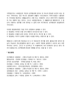 [성격형성요인] 성격형성에 영향을 미치는 요인(성격의 결정요인)-4