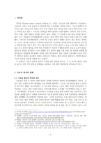 거듭된 실패와 재도전 - 나로호 발사 실패의 문제점과 개선 방안 --2
