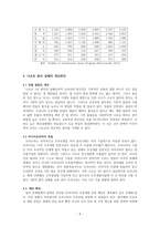 거듭된 실패와 재도전 - 나로호 발사 실패의 문제점과 개선 방안 --6