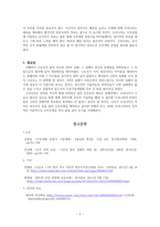 거듭된 실패와 재도전 - 나로호 발사 실패의 문제점과 개선 방안 --7