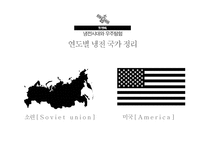 우주공학과 우주강국을 향하여-4