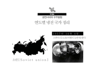 우주공학과 우주강국을 향하여-5