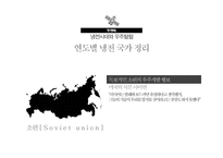 우주공학과 우주강국을 향하여-6
