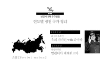 우주공학과 우주강국을 향하여-8