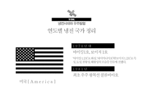 우주공학과 우주강국을 향하여-10