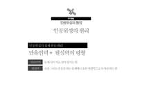 우주공학과 우주강국을 향하여-18