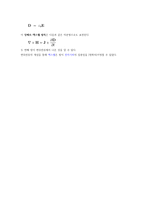 전기장과 자기장 관계를 기술하는 4가지 공식-5