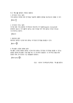 전기장과 자기장과의 관계를 기술하는 4가지 공식-8