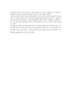 전기장과 자기장과의 관계를 기술하는 4개의 공식-4
