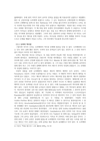 [기독교아시아사 연구] 고대 인도와 기독교-4