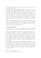[기독교아시아사 연구] 고대 인도와 기독교-6