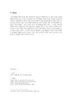 [기독교아시아사 연구] 고대 인도와 기독교-7