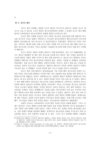 [기독교아시아사 연구] 구 실크로드, 중앙아시아-4
