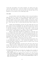 [기독교아시아사 연구] 구 실크로드, 중앙아시아-5