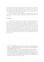 [기독교아시아사 연구] 구 실크로드, 중앙아시아-6