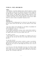 단행본 기획 조성진, 쇼팽의 혼을 담다 장애愛, 다르지 않은 너와 나-1