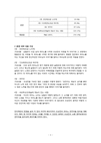 단행본 기획 조성진, 쇼팽의 혼을 담다 장애愛, 다르지 않은 너와 나-4