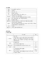 단행본 기획 조성진, 쇼팽의 혼을 담다 장애愛, 다르지 않은 너와 나-7