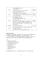 단행본 기획 조성진, 쇼팽의 혼을 담다 장애愛, 다르지 않은 너와 나-8