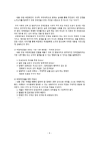단행본 기획 조성진, 쇼팽의 혼을 담다 장애愛, 다르지 않은 너와 나-9