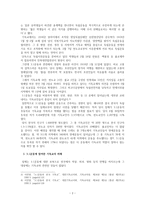 [민중운동과 한국교회] 31운동과 한국교회-2